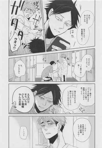 [PLANKTON] DADA (haikyu!!)