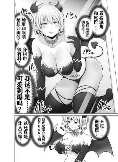 [Yano Toshinori][Pixiv]Doukyonin ga Sakyubasu ni Naxtu tyaxtu ta Hanasi[Onging][Chinese] [Aelitr个人汉化]