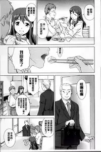 [しのぎ鋭介] おしかけっ！マイハニー [Chinese]