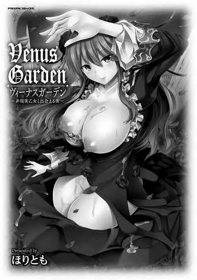 Venus Garden