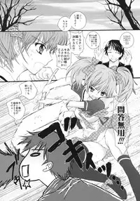 (C75) [Countack, Shoujo Gesshoku (Kojiki Ohji, Shimao Kazu)] Imouto Capu Chu (Rosario to Vampire)