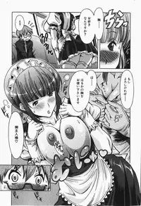 Comic Shingeki 2007-12