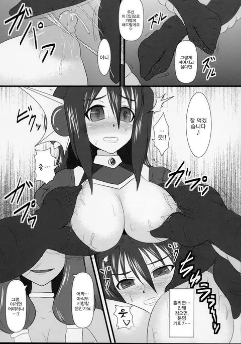 Shield Knight Elsain Vol.6 "Hidra Squeezer