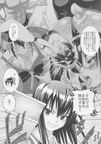 (C77) [Muchi Muchi 7 (Hikami Dan, Sanagi Torajirou)] Kaikei no Oshigoto (Medaka Box)