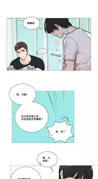 [The Jinshan] Sadistic Beauty Ch.1-19 [Chinese] [17汉化]