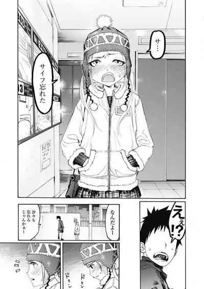 [G-10] Jihatsu Arui wa Kyousei Shuuchi [Digital]