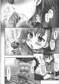 (COMIC1☆5) [ORANGE☆CHANNEL (Aru Ra Une)] Misaka wa Misaka Imouto Hon. (Toaru Majutsu no Index)