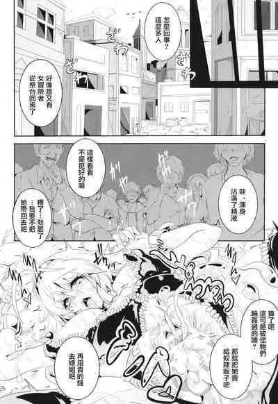 [4K Seisakusho (KaKakaka)] Maki-chan no Bouken!! Ecchi na Dungeon Hen | 真紀的冒險!!色情祭台篇 (VOICEROID) [Chinese] [Digital]