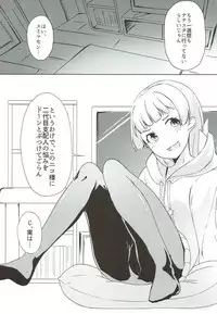 (C93) [TONARI (kimika)] Terrorist Comes Home (Tokyo 7th Sisters)