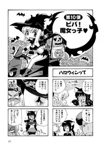 [Makino Yasuhiro] Hakobiya - All Round Express