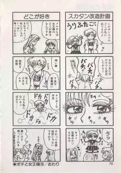 Hide-san no Yakata R