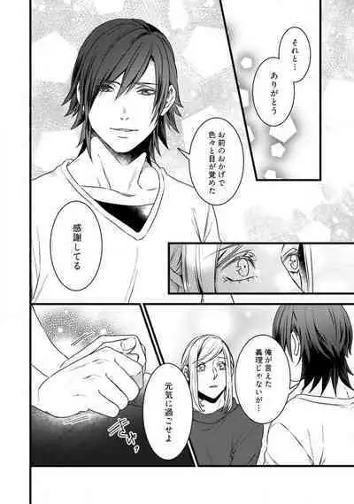 [Tadano Akira] Room Share - Yajuu Host to Futarikurashi 1-12