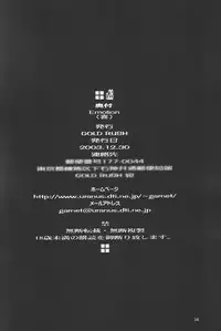 (C65) [GOLD RUSH (Suzuki Address)] Emotion (Ki) | Emotion (Like) (Gundam SEED) [English] [HMedia]