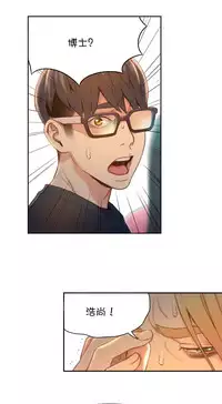 [Bak Hyeong Jun] Sweet Guy Ch.63-75 (Chinese)