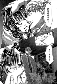 [Miyazaki Maya] Blush-DC ~Himitsu~ Vol.1 [Chinese]