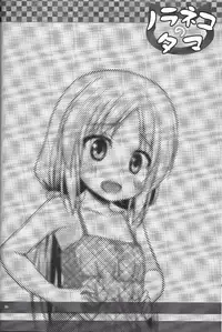 (C90) [Noraneko-no-Tama (Yukino Minato)] Torokeru Milk no Kaori [Chinese] [寂月汉化组]