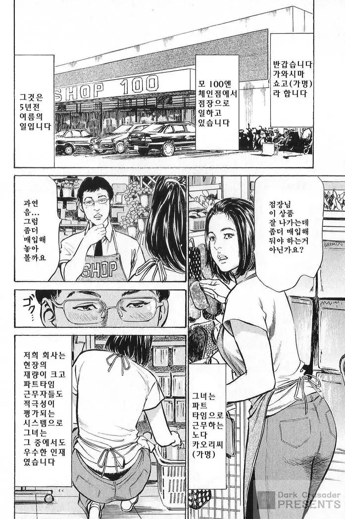 Hazuki Kaoru no Tamaranai Hanashi 2