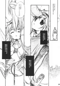 (C62) [AQUA-BRAND&Mamagult (Sagano Aoi, Takao Ukyou)] Kyodai Gnosis no Mori (Xenosaga)