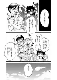 [Kawai] Susume! Shokushu Kenkyuujo.