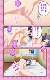 [Blue Gale] [Full Color Seijin Han] Oni Chichi 2 #1 Obaka na Hakamakko no Hansei Complete Ban [Digital]