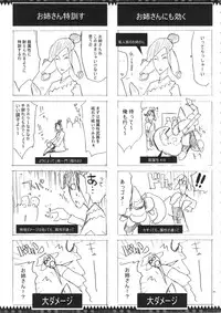 (C89) [YA-ZY (Yunioshi)] YA-ZY EX 10th anniversary (Various)