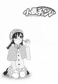 [Kitakawa Touta] Nijiiro Tantei Koharu Change