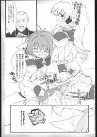 (C66) [Wanton Land Kumiai (Buchiko, Komame)] Gyara Tora! (Galaxy Angel)