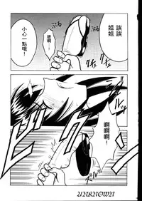 (Mimiket 1) [Crimson (Carmine)] Yuganda Ai Maki No Ichi 1/3 No Ranbouna Yokubou (Rurouni Kenshin) [Chinese] [整天禁言萌新导致被幼女唾弃的桃子淫汉化]