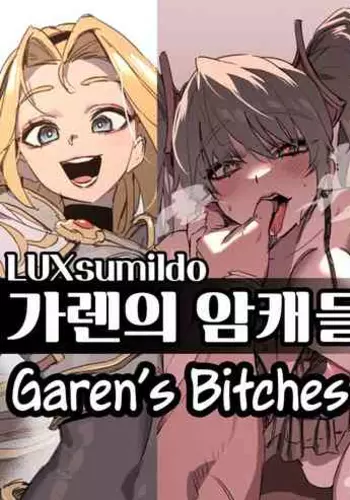 [LUXsumildo] Garen's Bitches Anthology (League of Legends) [English] [Uncle Bane] (Uncensored)