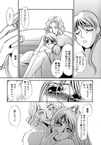 [Umino Yayoi] Hitozuma Kongairenai Shitaino