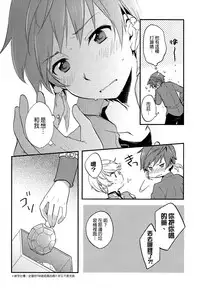 (HaruCC20) [DearMyFriends (Yukako)] Datte Dare mo Oshiete Kurenai | That's because nobody taught me (Tales of Zestiria) [Chinese] [沒有漢化]