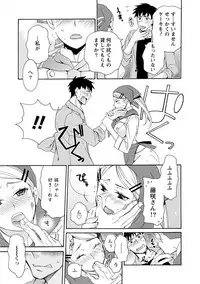 [Asagi Hiroshi] Kanojo wa Chakui de Toroketai [Digital]