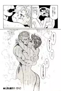 [Heaven-11] Mitsu Nyuu Koku