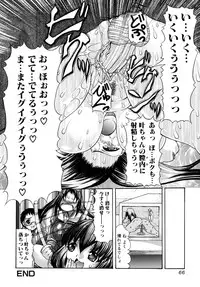 [Mitsuki Rintarou] Oshiri na Kimochi