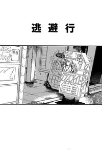 [Amadume Ryuuta] Kuwagata - The Stag Beetle [Digital]