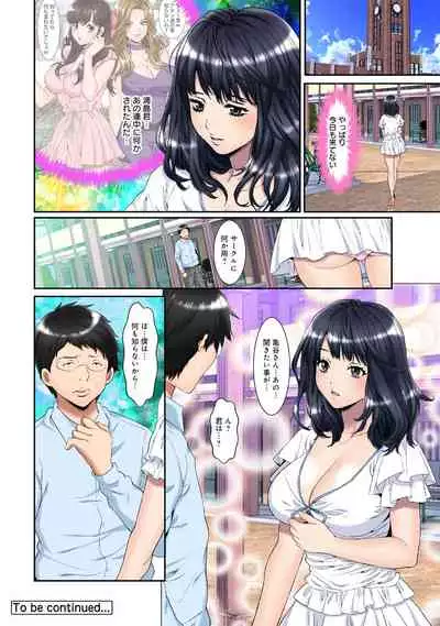 COMIC Ananga Ranga Vol. 52