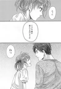 [Anthology] Otokonoko Uke Vol.2