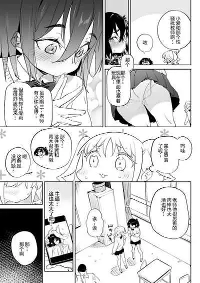 [Meshikutteneru. (Atage)] Genki na Musume mo Otonashii Musume mo Chinpo no Mae de wa Kekkyoku no Tokoro Mesu de Aru.[Chinese][雷电将军汉化]