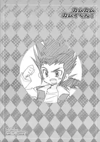 [Neruneru (Nerune)] Come-Come Kamui-kun! (Cardfight!! Vanguard)