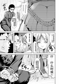 [Marneko] Furubita Dress (TSF M ~ Seitenkan Bishoujo ni Semerare Zecchou ~ Digital Ban Vol. 1) [Chinese] [Uncle A个人汉化] [Digital]