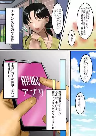 Himitsu no 7-nichikan