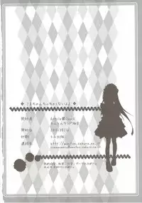 (C88) [Argyle check, Wanton Land Kumiai (Komame Maru)] Koma-chan Chicchakunai yo! Okkina HiAce 02 Repeat (Non Non Biyori)