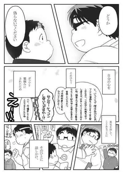 [Kimi Sen (NOL)] KonTagu [Digital]