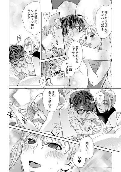 [Fuji Okayu] Ero Bokuro no AV Danyuu Ren 30-sai [Tokuten-tsuki] [Digital]