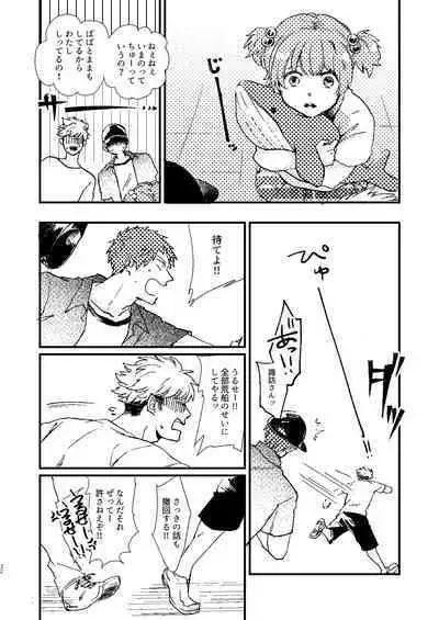 [Nihili (Hashikawa)] Rinkai-ten wa gunjou - Critical point is ultramarine (World Trigger) [Digital]