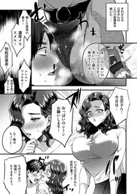 COMIC Shitsurakuten 2017-06 [Digital]