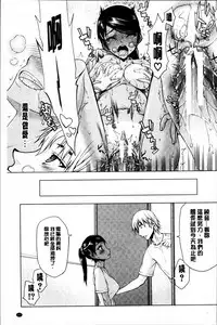 [Satou Toshio] Watashi wa Hoka no Otoko to, SEX Shite, SEX Shite, SEX o Shita. ~Itsunomanika Kanojo wa~ [Chinese]