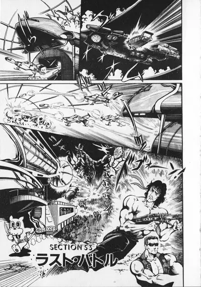 Gekisatsu! Uchuuken 6