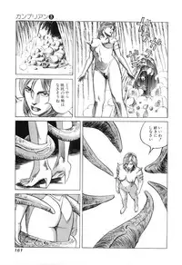 [Miyama Noboru] Cambrian Vol. 3