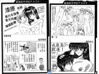 [Urushihara Satoshi] VAMPIRE MASTER DARK CRIMSON 1 [Chinese]